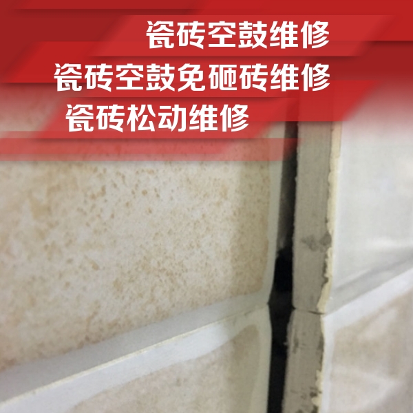 荥经瓷砖空鼓维修公司分享瓷砖胶薄贴法的具体操作步骤