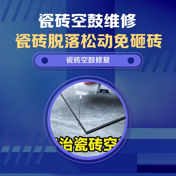 荥经瓷砖空鼓维修公司分享卫生间瓷砖翘边维修的方法